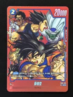 孫悟空 FB05-031 リミテッドパックmanga パラレル - メルカリ