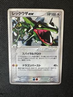 シリーズ:PCG;listno_Pokemon:14987;カード名:レックウ… シリーズ:PCG;listno_Pokemon:14987;カード名:レックウ… - メルカリ