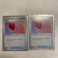 ポケモンカード(ふうせん)のサムネイル