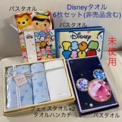 【Disney非売品】箱入りタオル 6枚セットのサムネイル