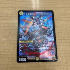 正義星帝ライオネルstarのサムネイル