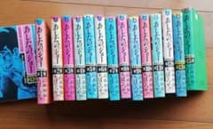 あしたのジョー漫画のサムネイル
