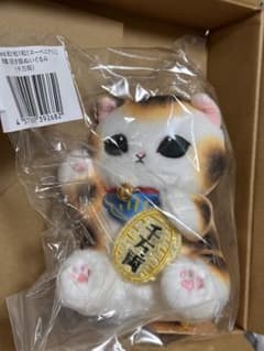 mofusand 和！和！和！スーベニアくじ B賞 招き猫ぬいぐるみ 千万両