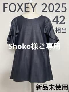 新品 2025年 FOXEY ブラウスFlounce Petalネイビー L - メルカリ