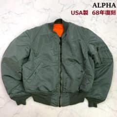 1968年復刻 ALPHA MA-1 フライトジャケット USA製 M E204 - メルカリ