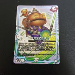 ポクタマたまのサムネイル
