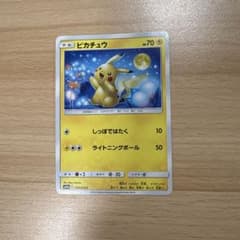 009/054のピカチュウ ご要望なら291/SV-Pのピカチュウをお付けしますのサムネイル