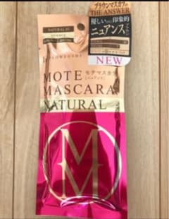 フローフシ モテマスカラ NATURAL 3のサムネイル