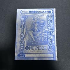 モンキー・D・ルフィ P-043 週刊少年ジャンプ2023年36.37号付録 - メルカリ