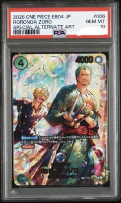 【PSA】ワンピースカード　エッグヘッドクライシス ゾロ sp psa9 ワンピースカード ゾロ sp エッグヘッドクライシス psa10 - メルカリ