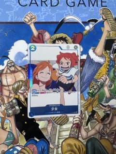 ワンピース カードゲーム 少女のサムネイル