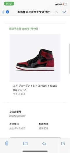 ナイキ エアジョーダン1 レトロ ハイ OGのサムネイル