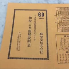 美品 高級マージャン牌 フルセットのサムネイル