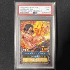 POP1】 PSA9 ワンピース ベリーマッチ エース プロモ - メルカリ