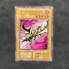 カース・オブ・ドラゴン 遊戯王 初期 - メルカリ