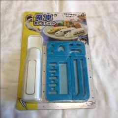 HHmama様専用 値下げしました！新品 電車おにぎりセットのサムネイル