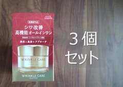 グレイスワン リンクルケア モイストジェルクリーム（３個セット）のサムネイル