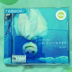 【レンタル落ち】いま、会いにゆきます オリジナルサウンドトラックのサムネイル