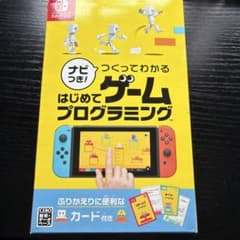 ナビつき！ つくってわかる はじめてゲームプログラミングのサムネイル