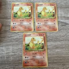 N*A様 ポケモンカード 旧裏面 ヒトカゲ 3枚セット 旧裏 初版 マーク
