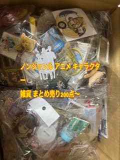ノンジャンル アニメ キャラクター 雑貨 まとめ売り200点～① - メルカリ