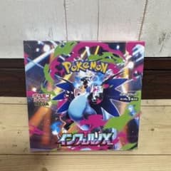 ポケモンカードゲーム インフェルノXのサムネイル