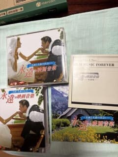 永遠の映画音楽 名画と名曲の出会い CD4枚組のサムネイル