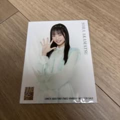 NMB48 赤松昊 初めてのオール 通常盤 封入特典 生写真 - メルカリ