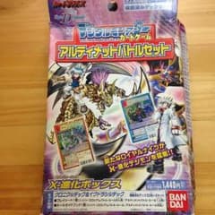 デジタルモンスターカードゲームアルティメットバトルセットのサムネイル