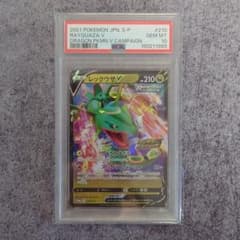 PSA 10 レックウザV 210/S-P プロモ ポケモンカード ゲットチャレ