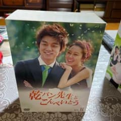 乾パン先生とこんぺいとう BOX-Ⅱ〈4枚組〉のサムネイル