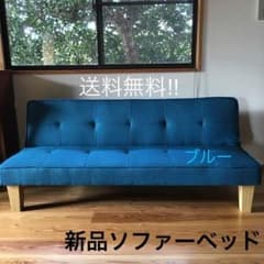送料無料‼︎ 新品ソファーベッドのサムネイル