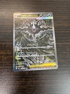 ポケモンカード メガダークライex SAR 114/081 - メルカリ