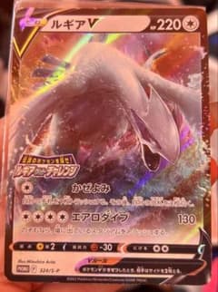 ポケモンカード ルギアV プロモ 324/S-Pのサムネイル