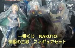 【NARUTO】一番くじ　伝説の三忍 フィギュア　その他 一番くじ NARUTO-ナルト- 疾風伝 伝説の三忍｜一番くじ倶楽部｜BANDAI