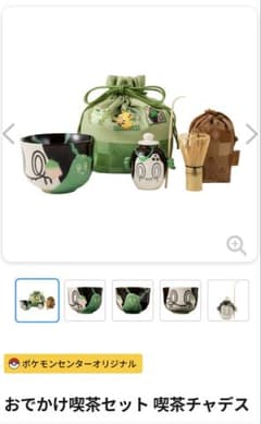 ポケモン 喫茶チャデス おでかけ喫茶セット - メルカリ