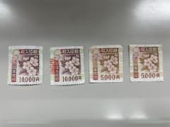 使用済み印紙 コレクション用 額面40000円分 コレクション用 使用済み収入印紙 10,000円 5,000円 セット 3万円分