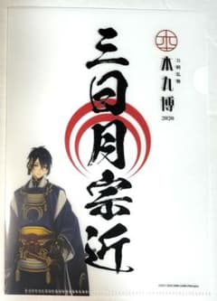 刀剣乱舞 とうらぶ 三日月宗近 御朱印風クリアファイル 本丸博 - メルカリ