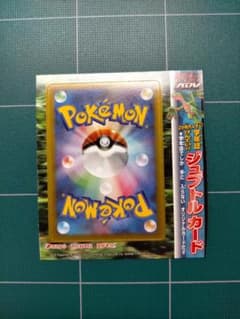 未はがし ジュプトル プロモ ポケモンカード - メルカリ