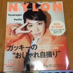 nylon 新垣結衣 一冊のサムネイル