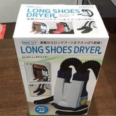靴 乾燥機 未開封 新品のサムネイル