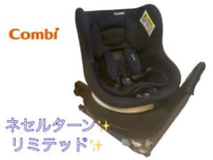 コンビ チャイルドシート ネセルターン リミテッド ISOFIX 新生児