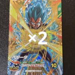 ドラゴンボールスーパーダイバーズ ベジータSDVP-025 GDR 2枚セット