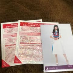 乃木坂46 全国握手券＆生写真のサムネイル