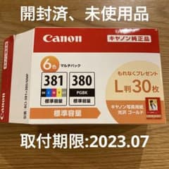 Canon 純正インクカートリッジ  6色パック BCI-381+380/6MPのサムネイル