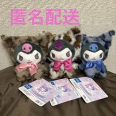 쿠로미 산리오 동물 음식 봉제 인형 3 종 세트 표범 무늬