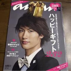 anan 2010.2.3 三浦春馬 宮沢りえ - メルカリ