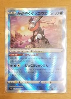 かがやくゲッコウガのサムネイル