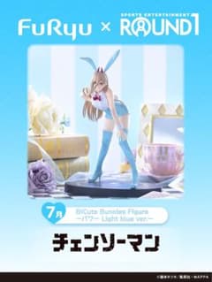 【匿名配送】チェンソーマンBiCute Bunnies パワー フィギュア　レゼ