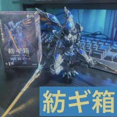 紡ギ箱 第3節 黒裁人 暴虐ノ翼セットのサムネイル